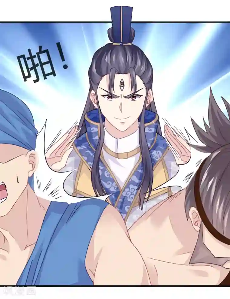 我是玉皇大帝第14话 智取