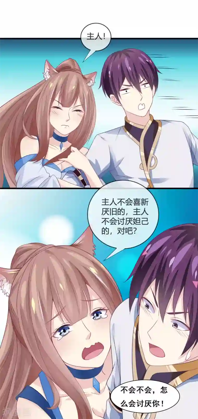 我是玉皇大帝第14话 智取