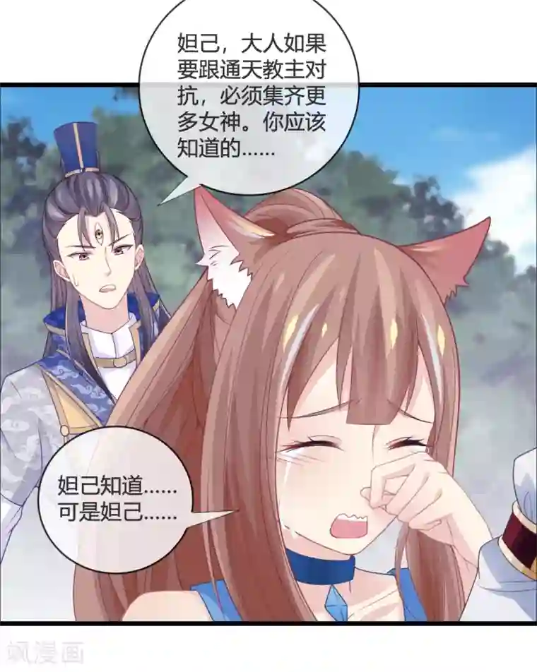 触手吸住宫颈慢慢拉出来第14话 智取