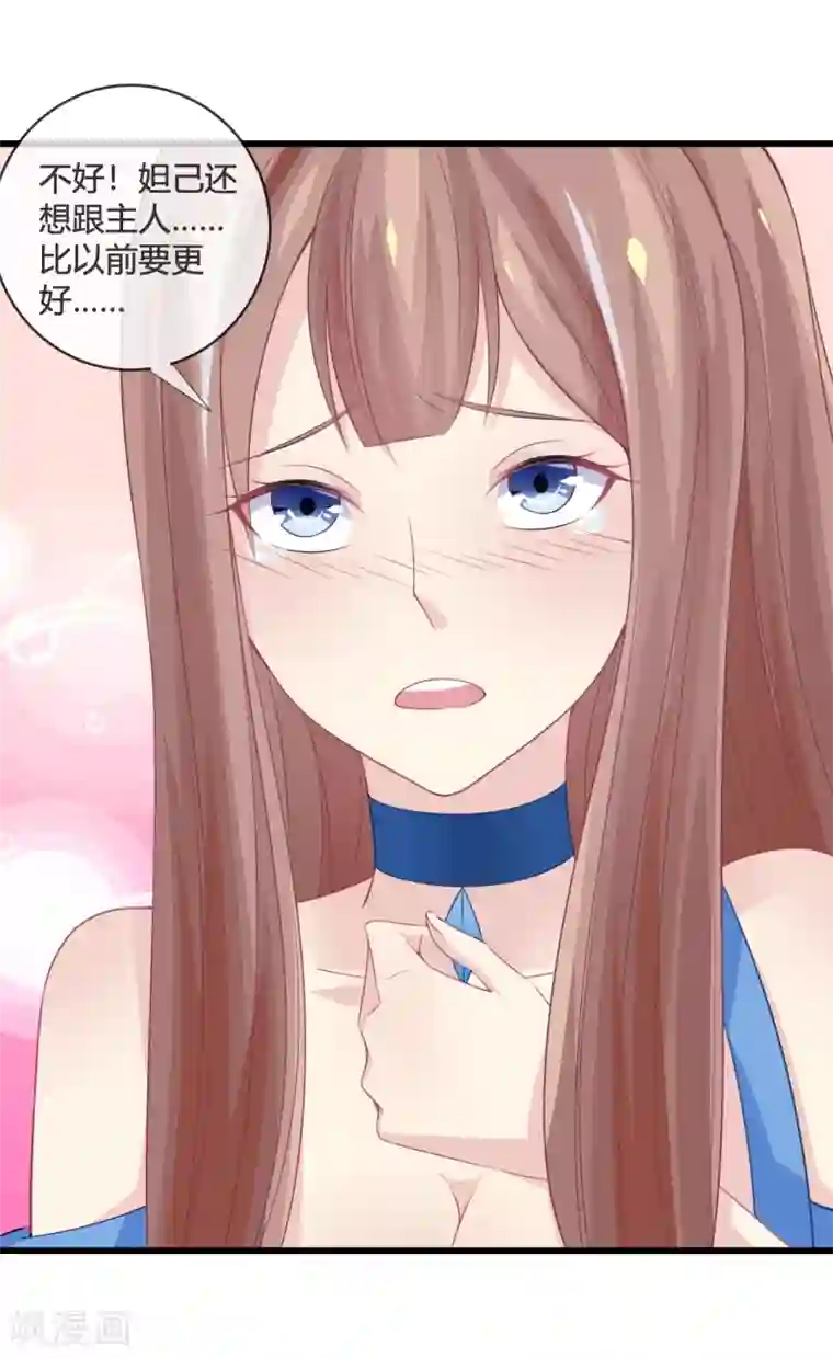 我是玉皇大帝第14话 智取