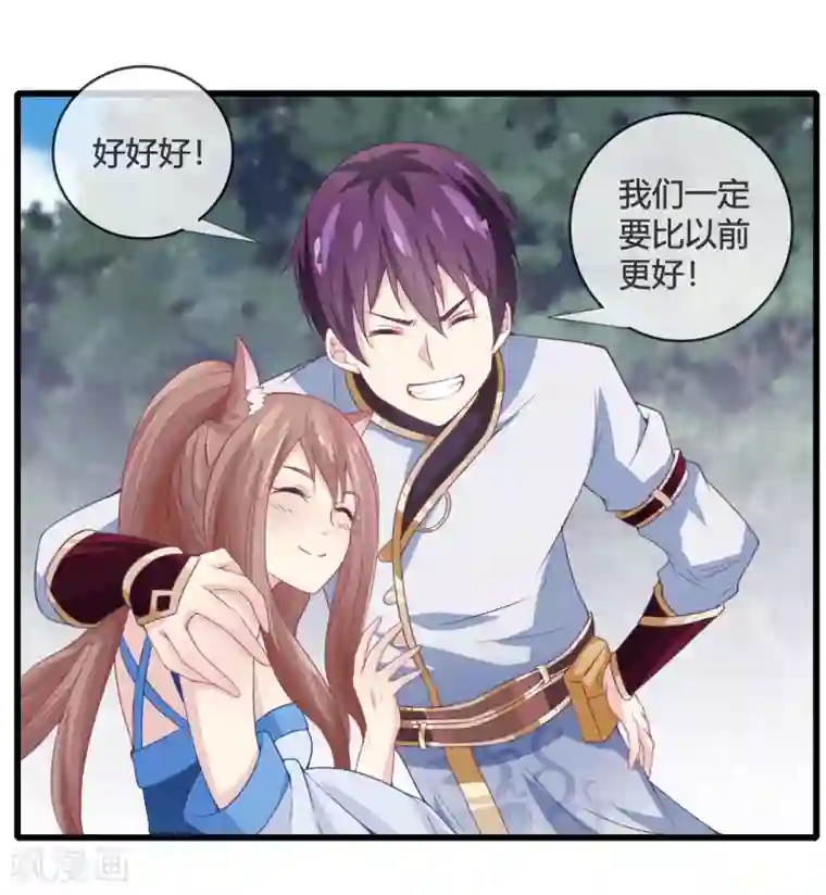 我是玉皇大帝第14话 智取