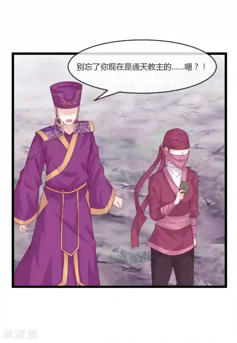 我是玉皇大帝第15话 女神使常仪