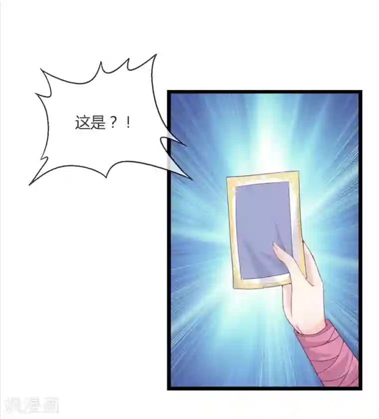 我是玉皇大帝第15话 女神使常仪