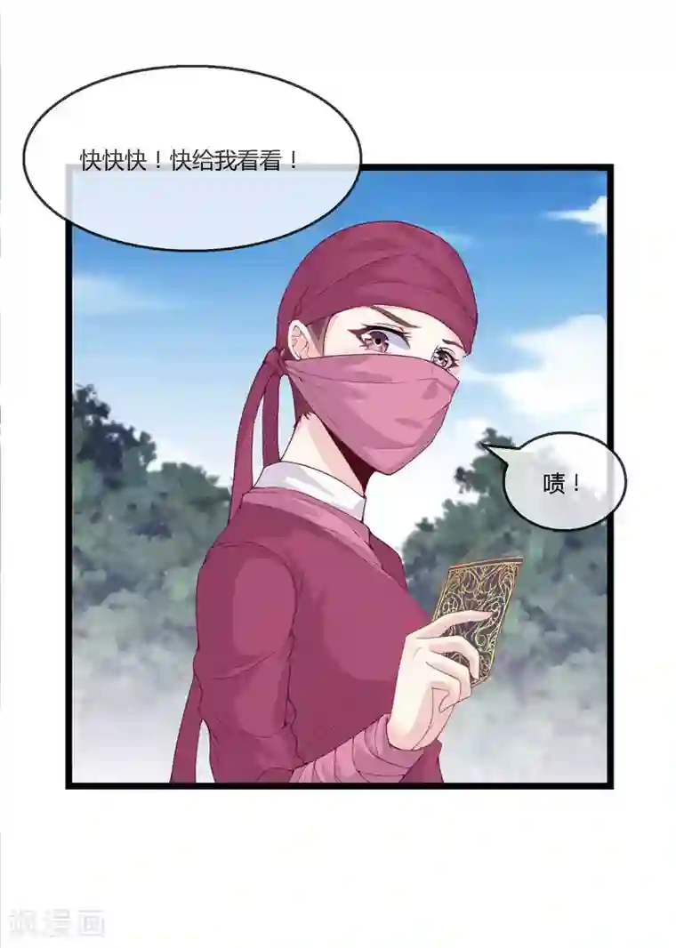 我是玉皇大帝第15话 女神使常仪