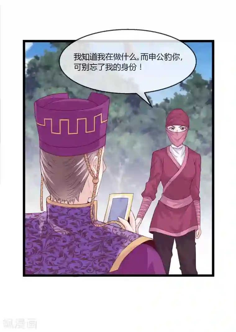 我是玉皇大帝第15话 女神使常仪