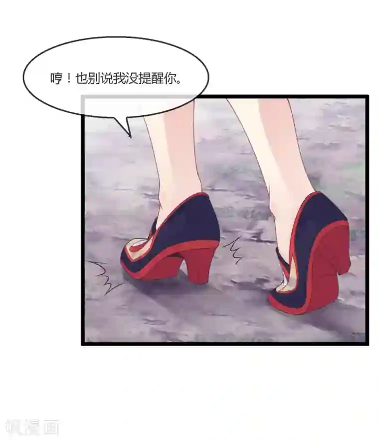 我是玉皇大帝第15话 女神使常仪