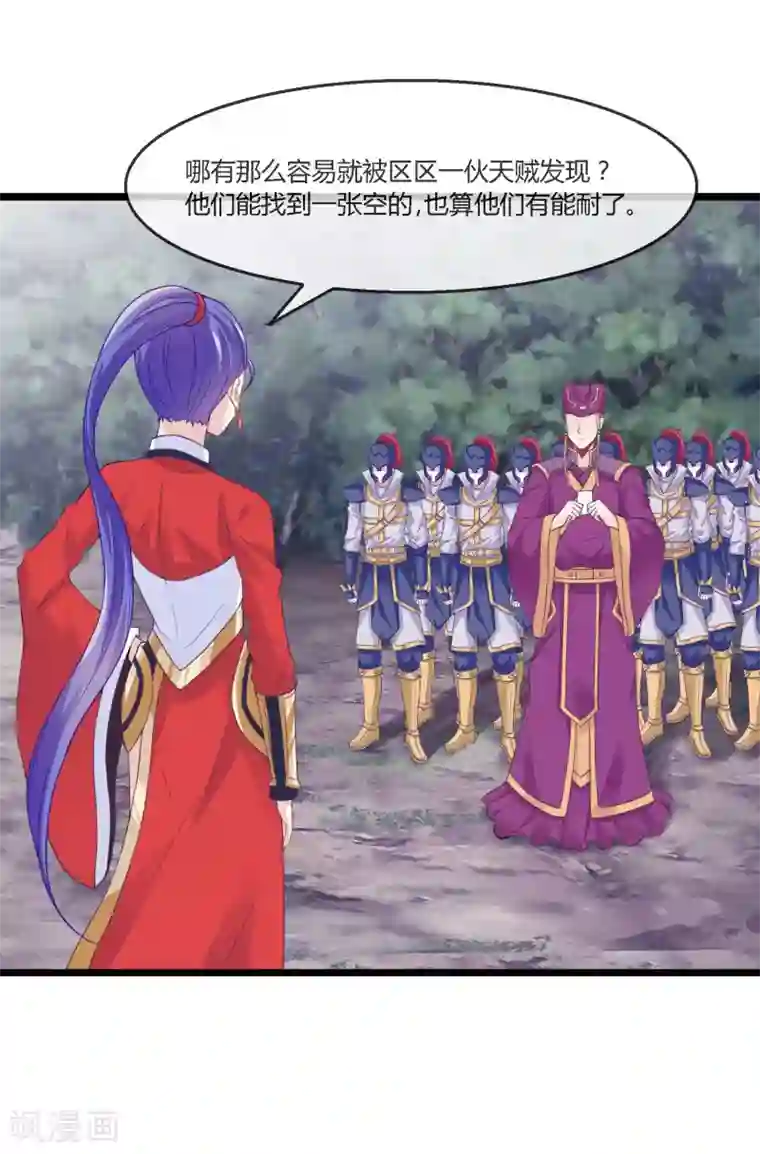 我是玉皇大帝第15话 女神使常仪