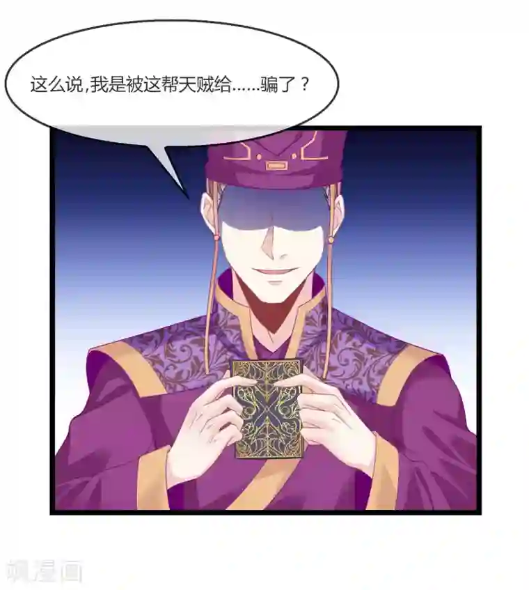 我是玉皇大帝第15话 女神使常仪