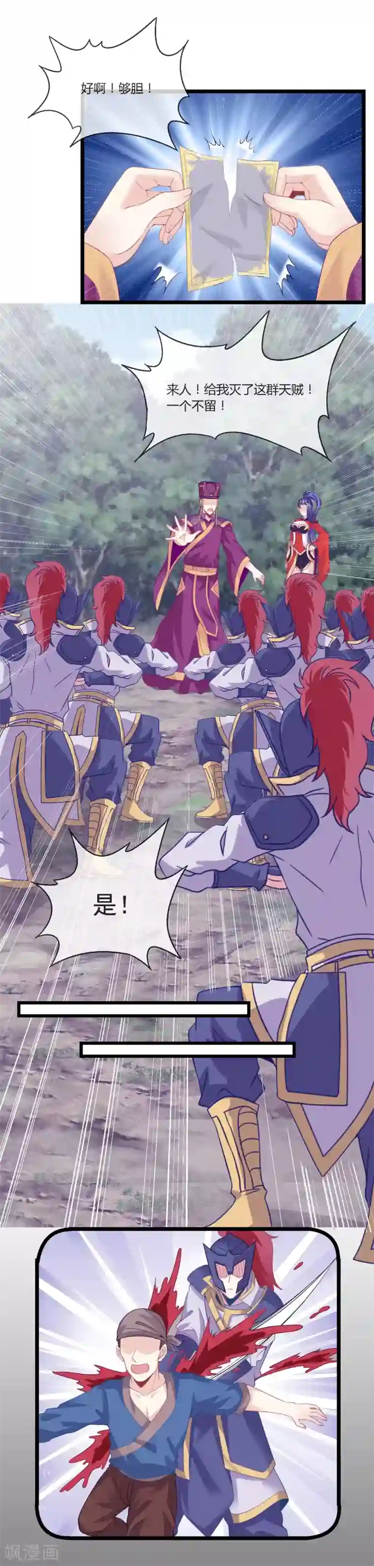 我是玉皇大帝第15话 女神使常仪