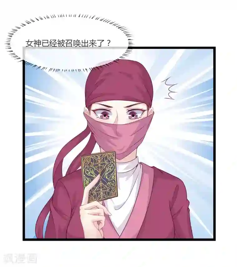 我是玉皇大帝第15话 女神使常仪
