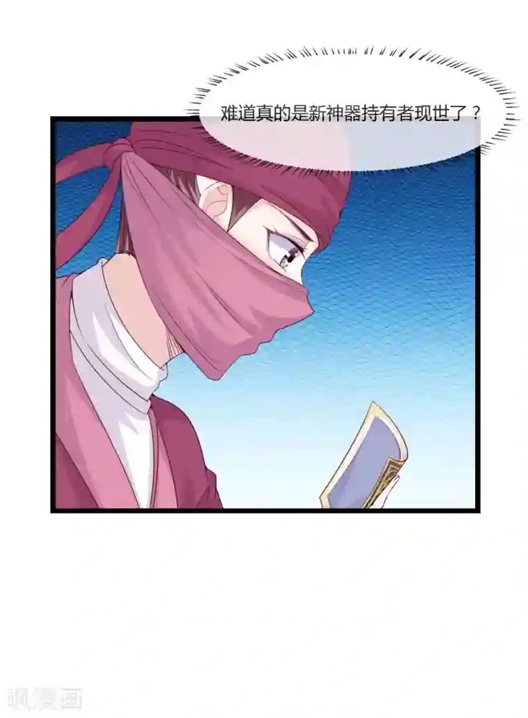 我是玉皇大帝第15话 女神使常仪