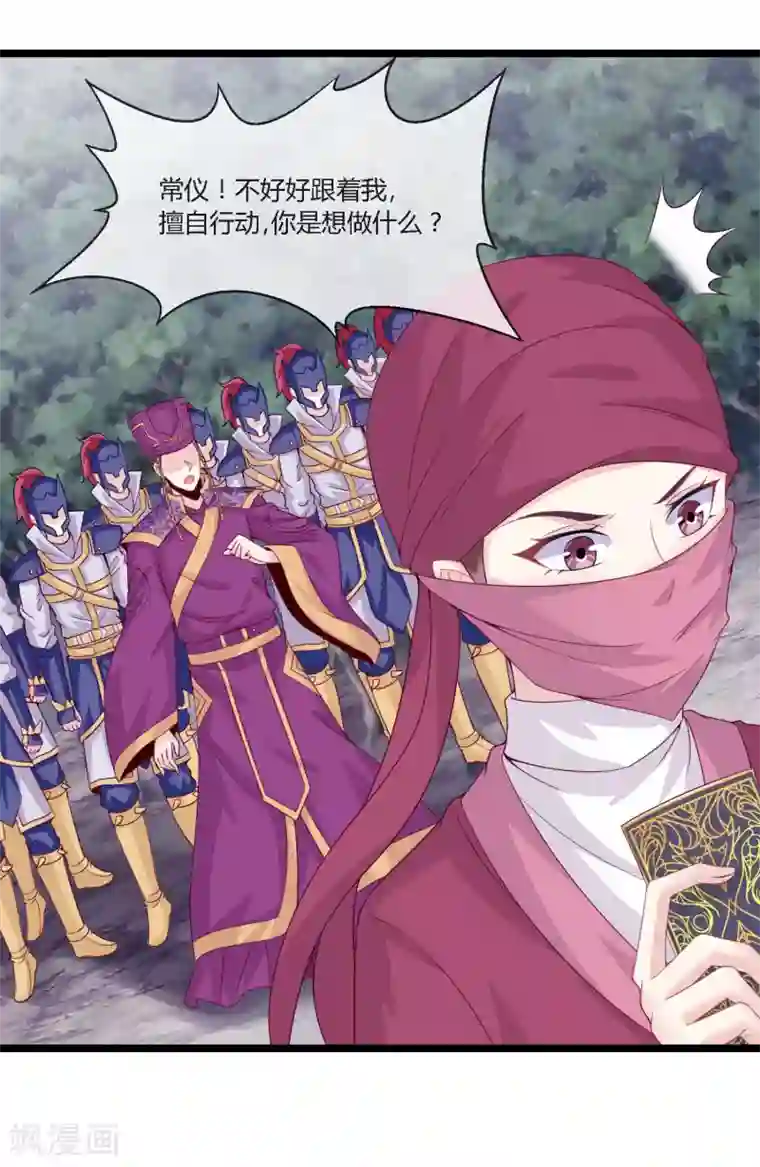 我是玉皇大帝第15话 女神使常仪