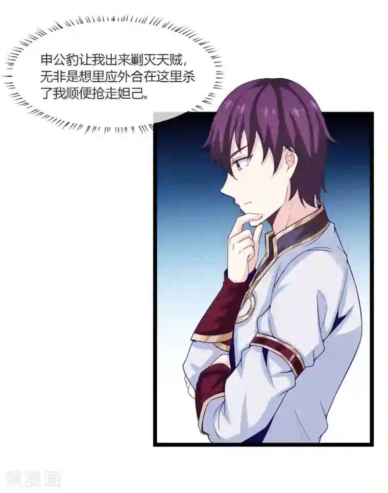 我是玉皇大帝第16话 小花仙