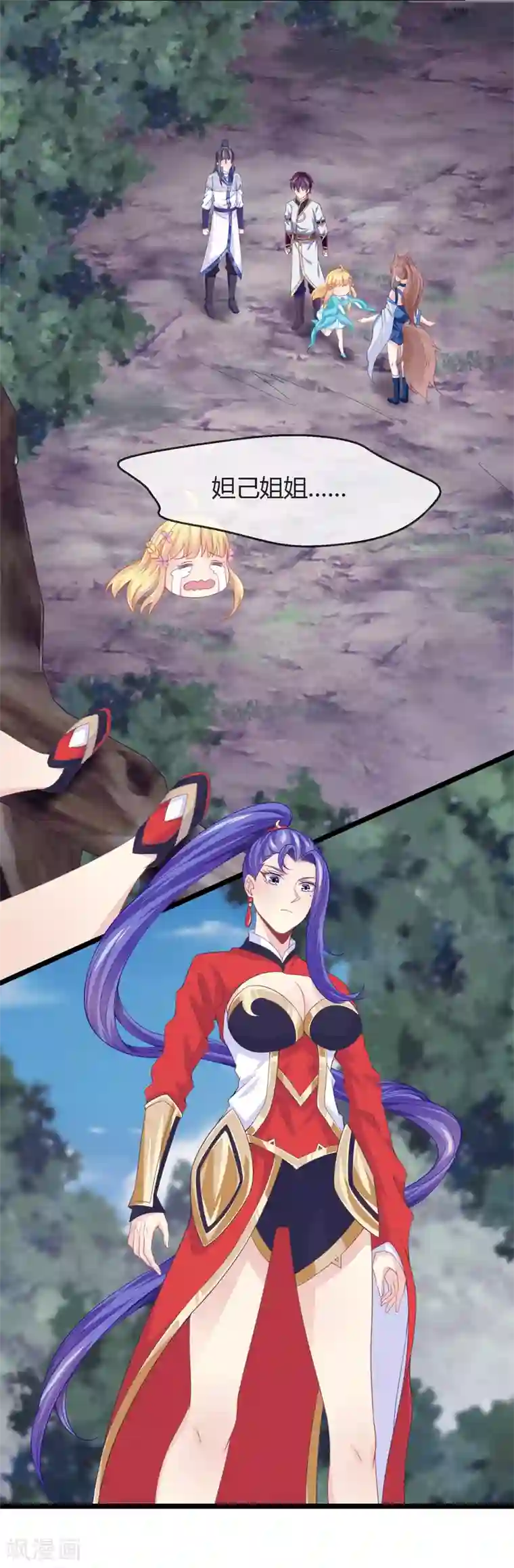 我是玉皇大帝第16话 小花仙