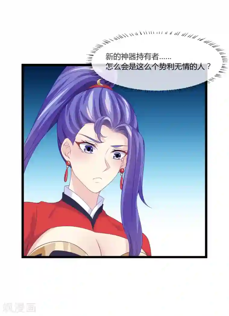 我是玉皇大帝第16话 小花仙