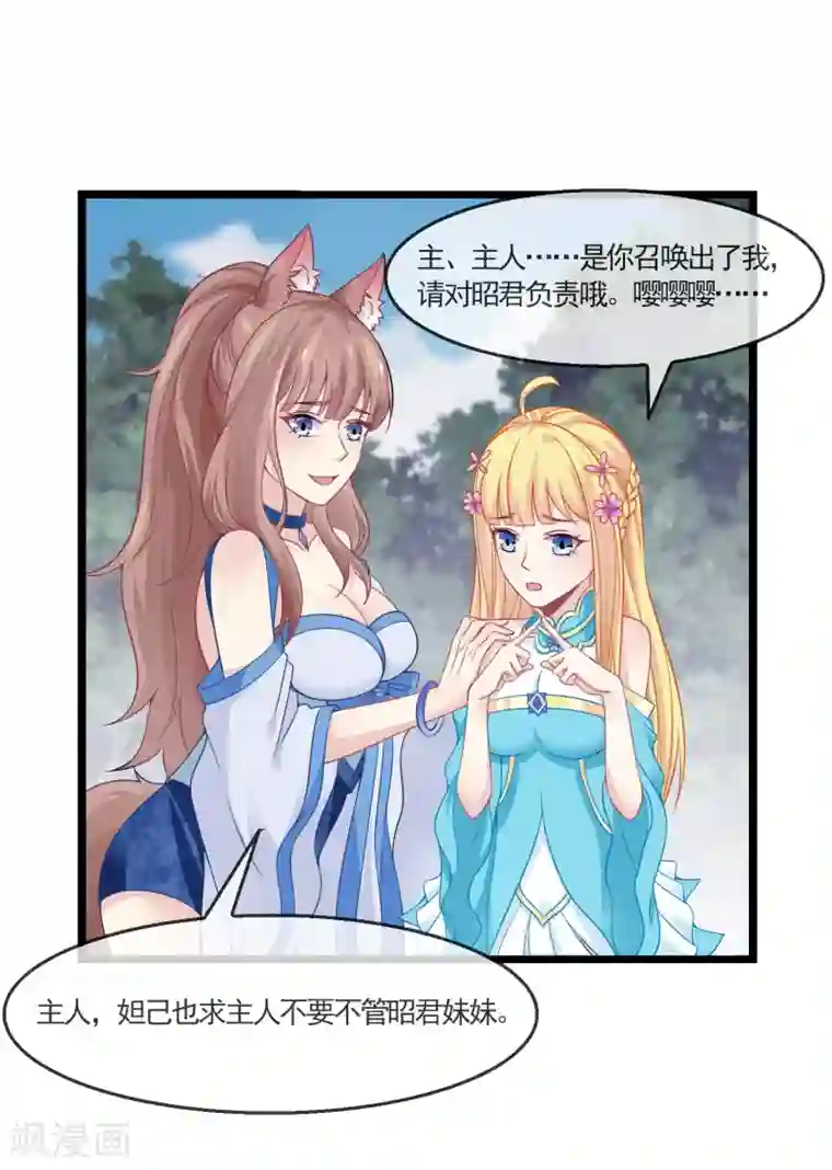 我是玉皇大帝第16话 小花仙