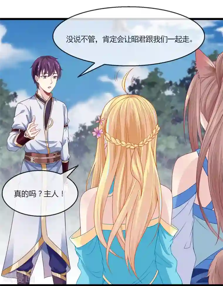 我是玉皇大帝第16话 小花仙