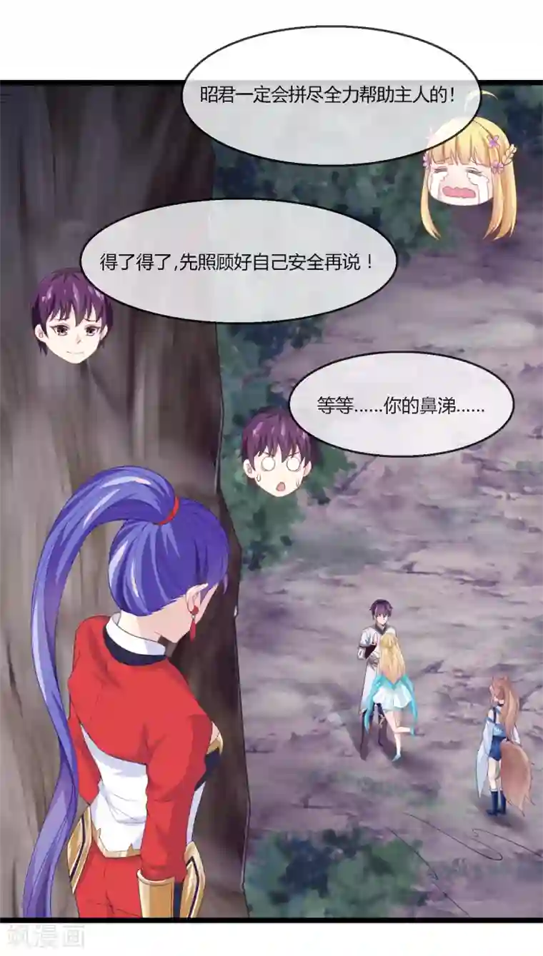 我是玉皇大帝第16话 小花仙