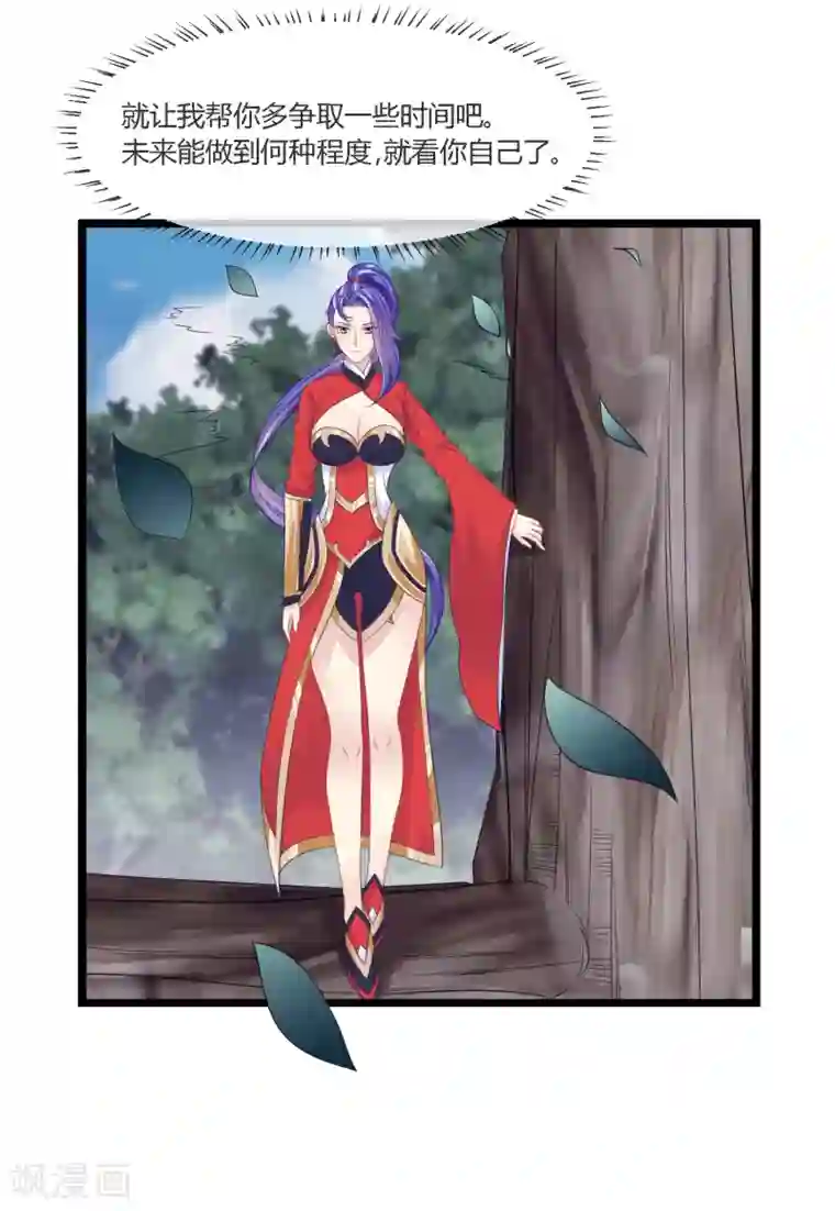 我是玉皇大帝第16话 小花仙