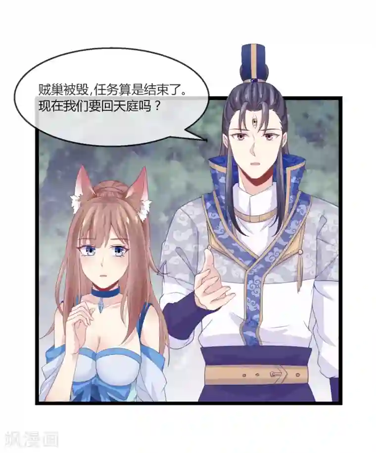 我是玉皇大帝第16话 小花仙