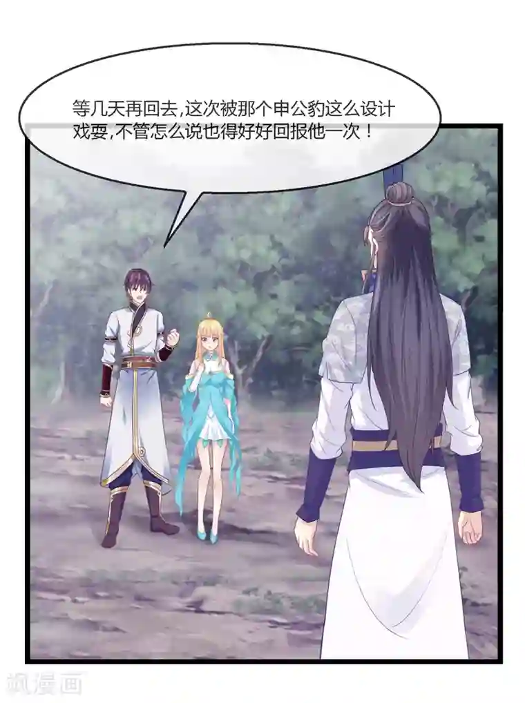 我是玉皇大帝第16话 小花仙