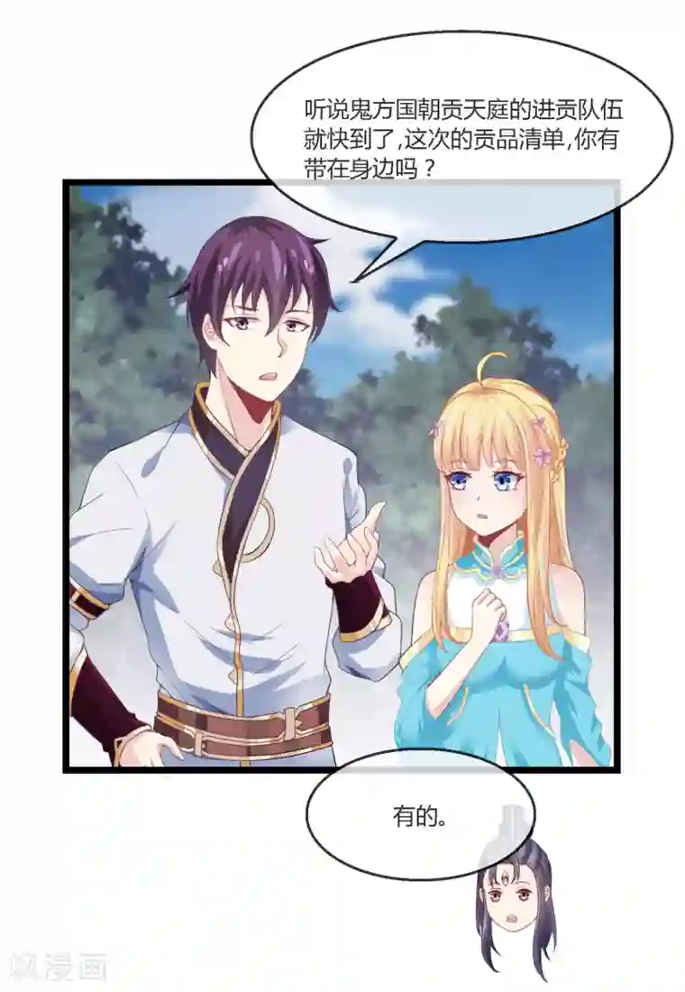 我是玉皇大帝第16话 小花仙