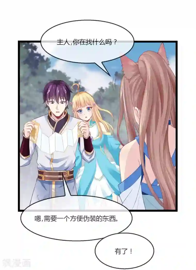 我是玉皇大帝第16话 小花仙