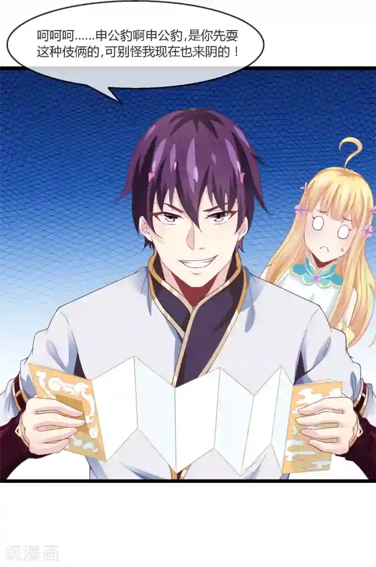 我是玉皇大帝第16话 小花仙