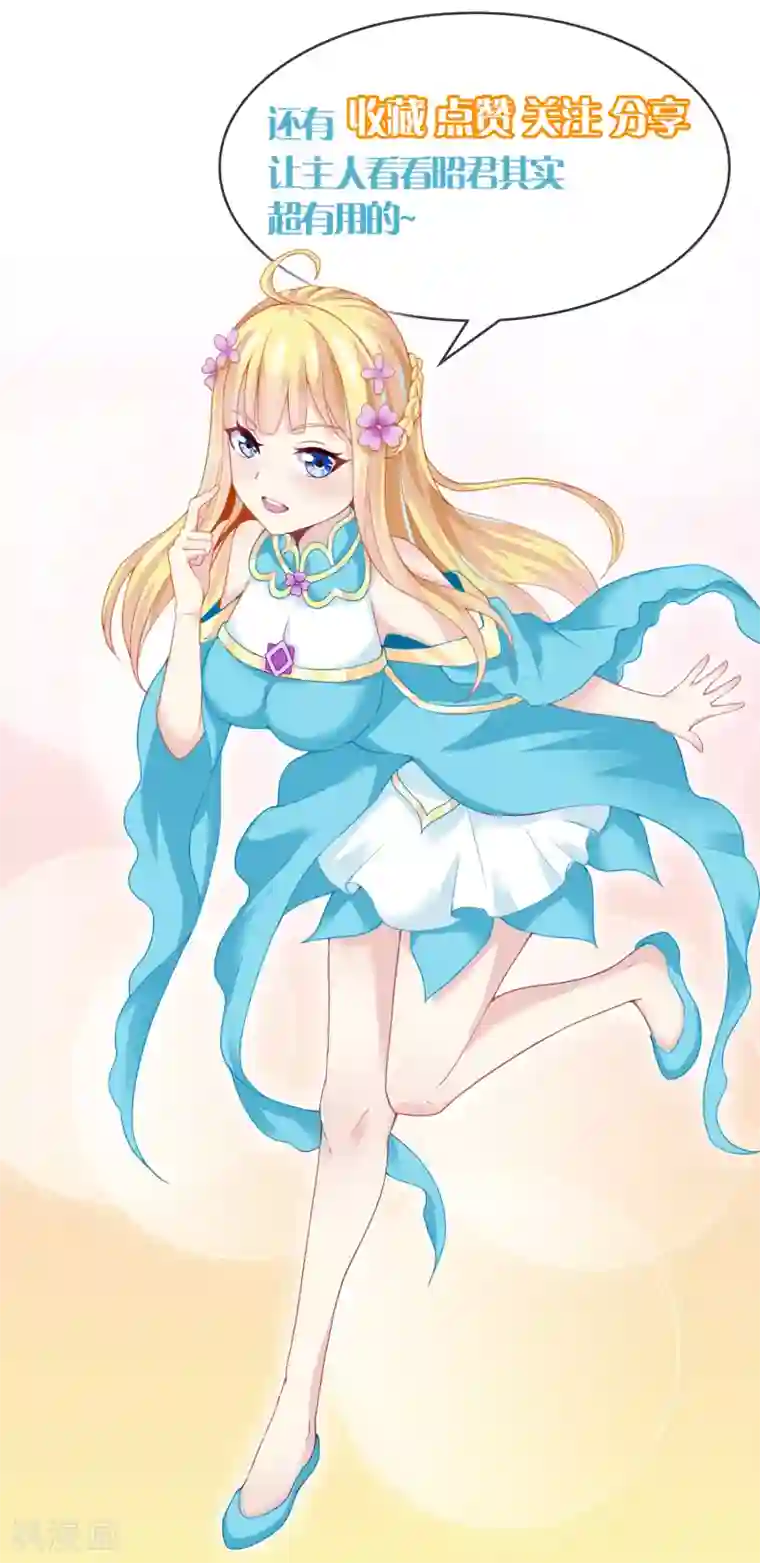 我是玉皇大帝第16话 小花仙