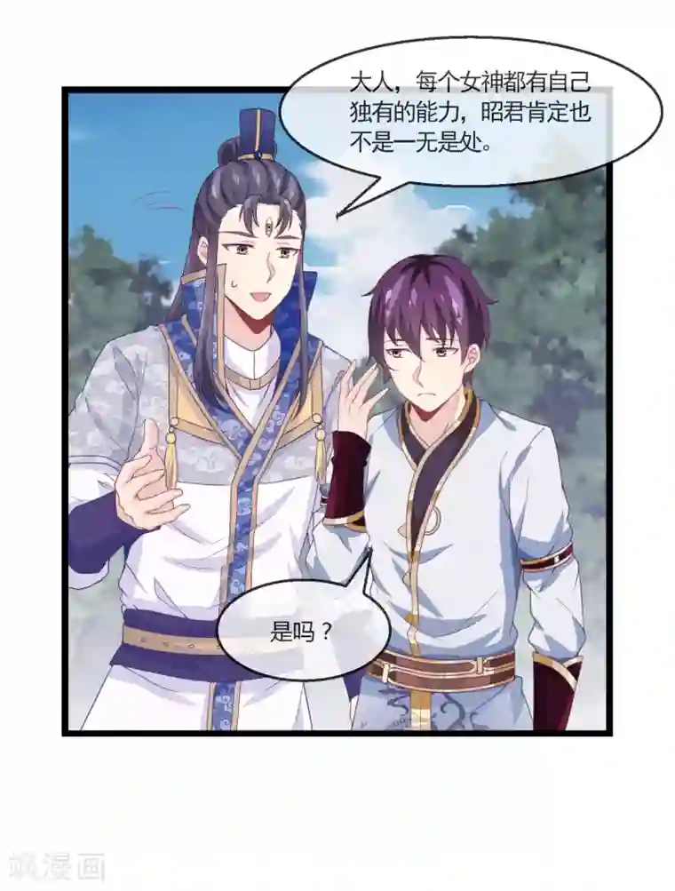 我是玉皇大帝第16话 小花仙