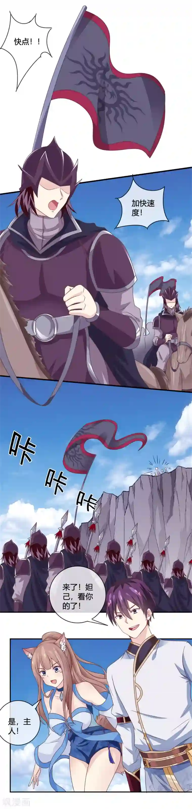 我是玉皇大帝第17话 潜入鬼方国