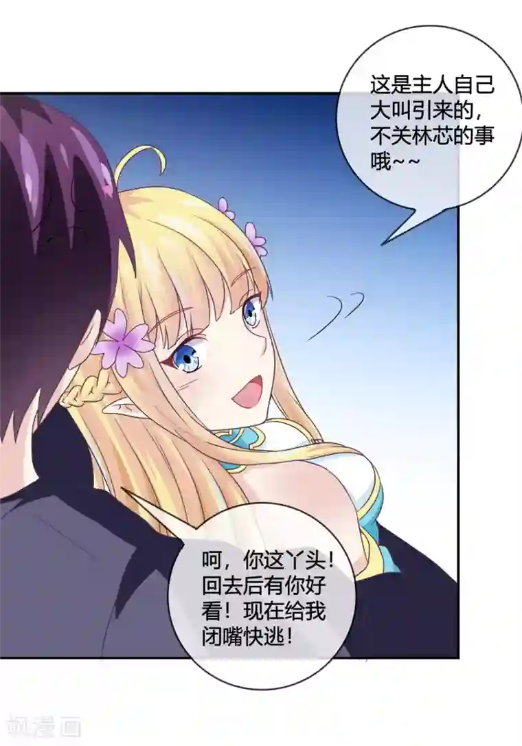 我是玉皇大帝第17话 潜入鬼方国