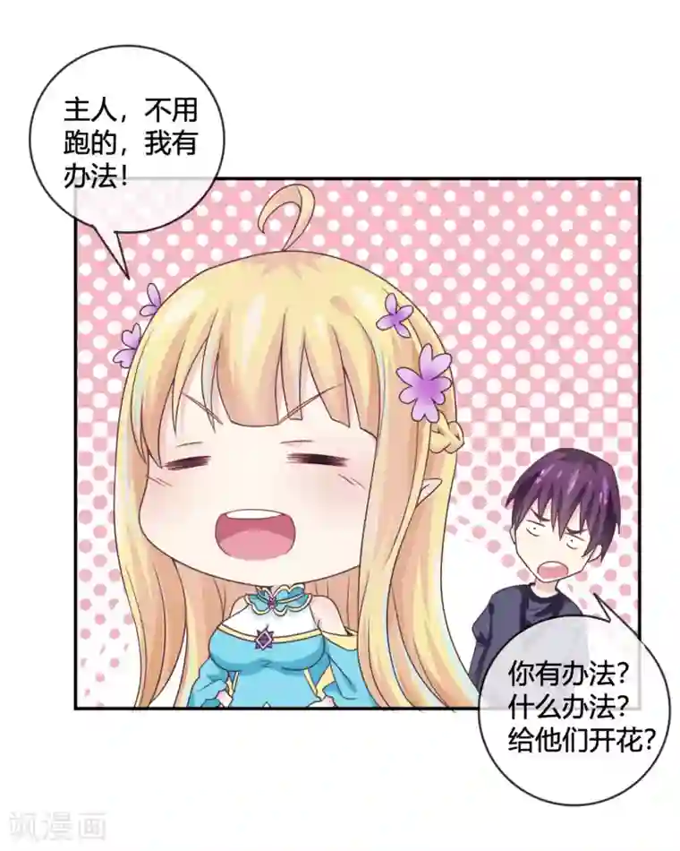 我是玉皇大帝第17话 潜入鬼方国