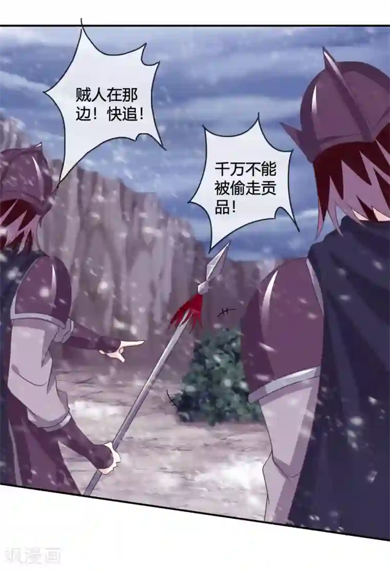 我是玉皇大帝第17话 潜入鬼方国