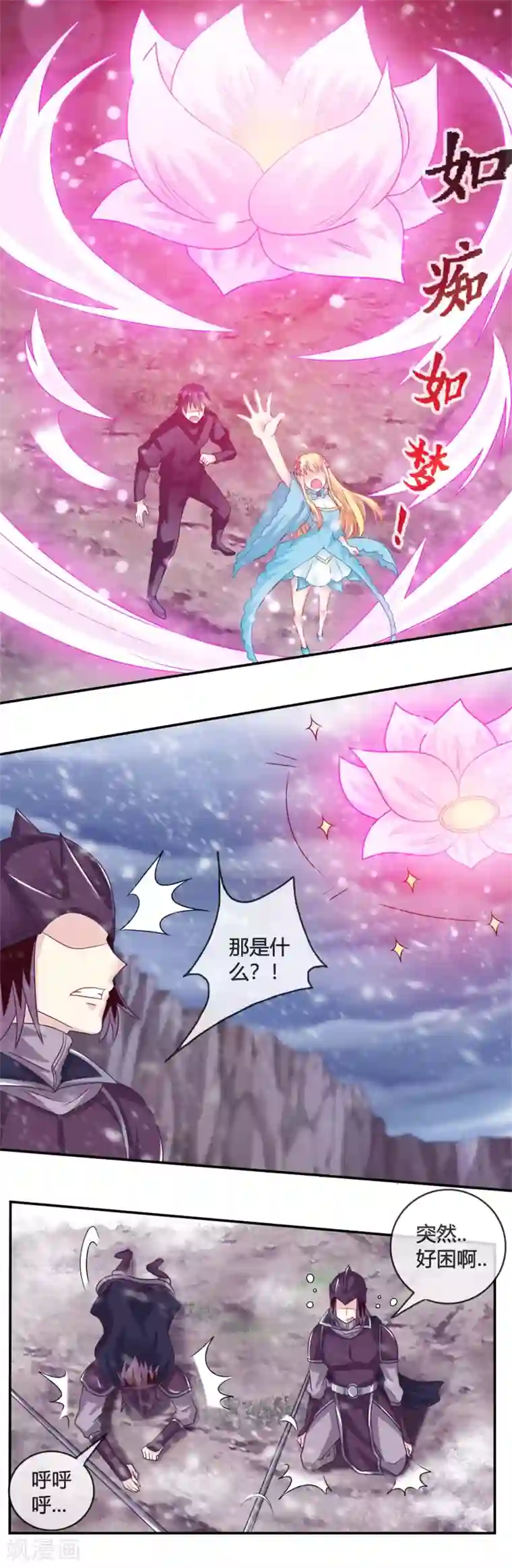 我是玉皇大帝第17话 潜入鬼方国