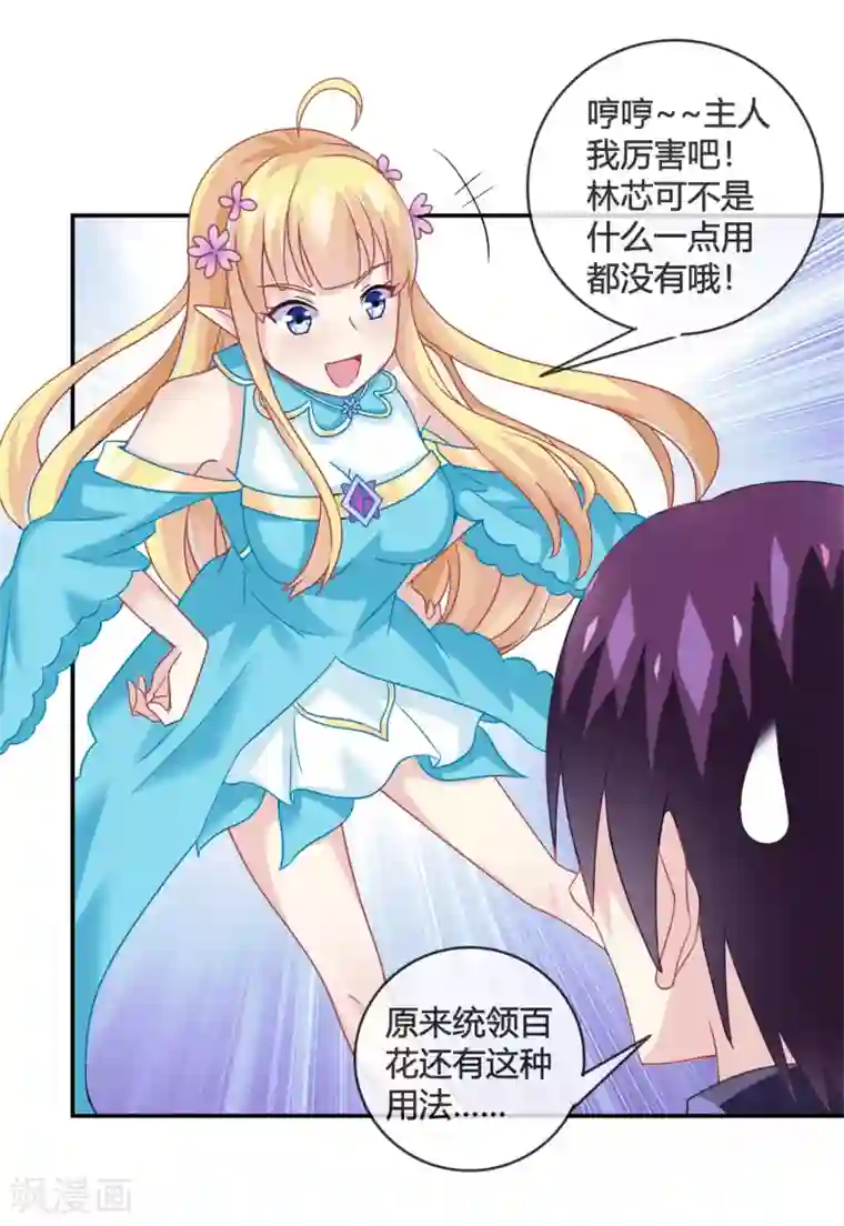 我是玉皇大帝第17话 潜入鬼方国