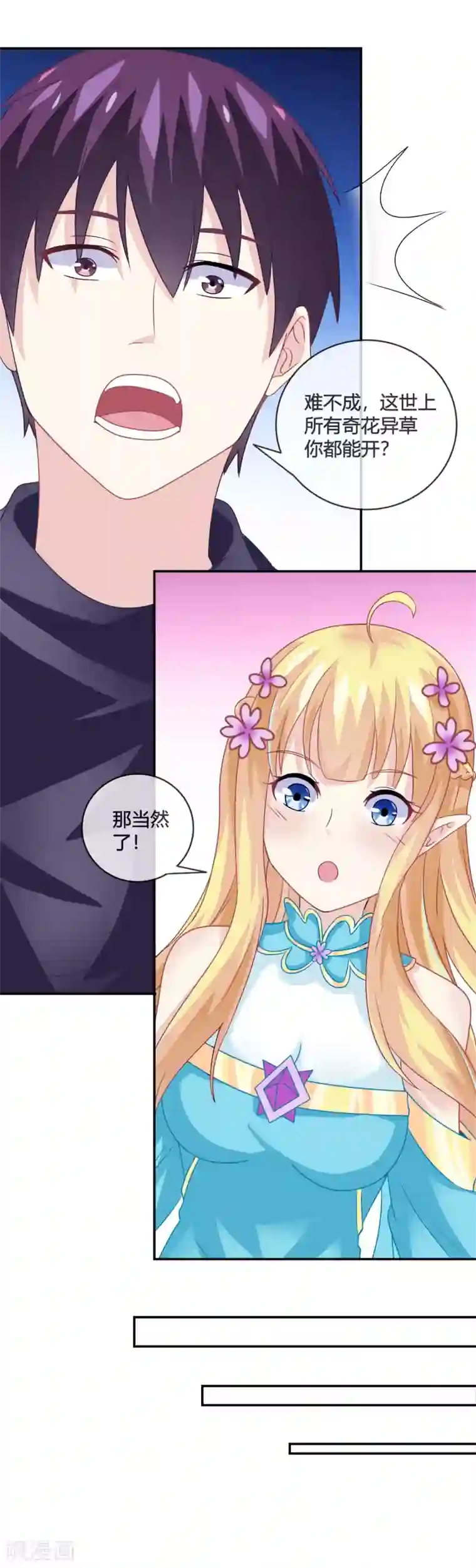 我是玉皇大帝第17话 潜入鬼方国