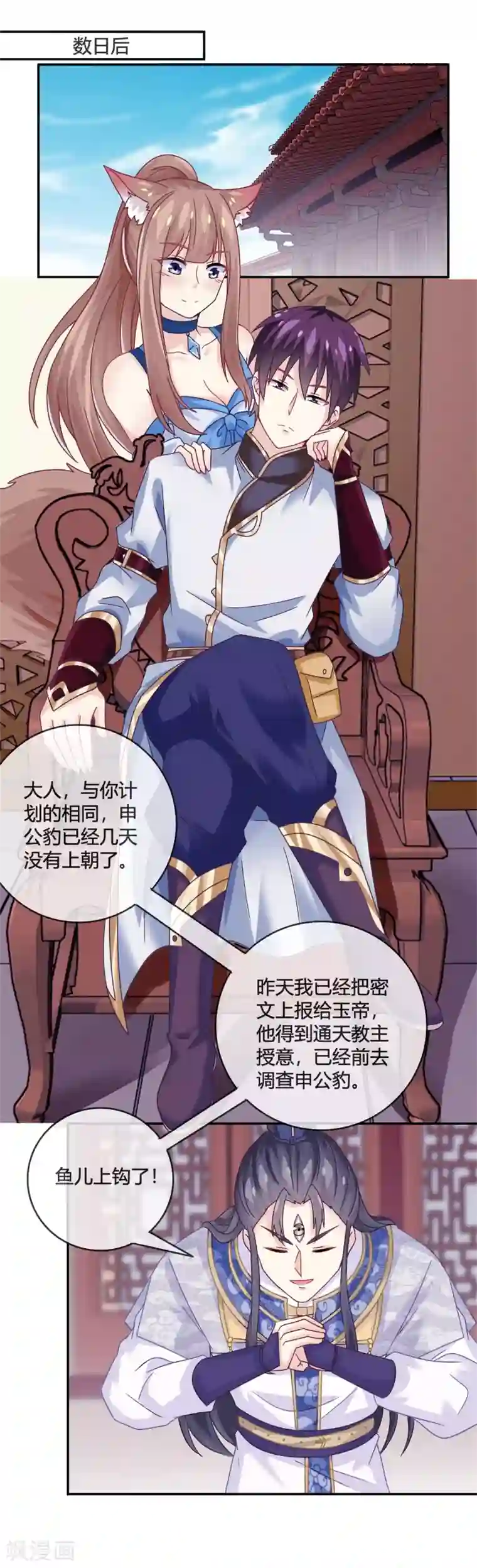 我是玉皇大帝第17话 潜入鬼方国