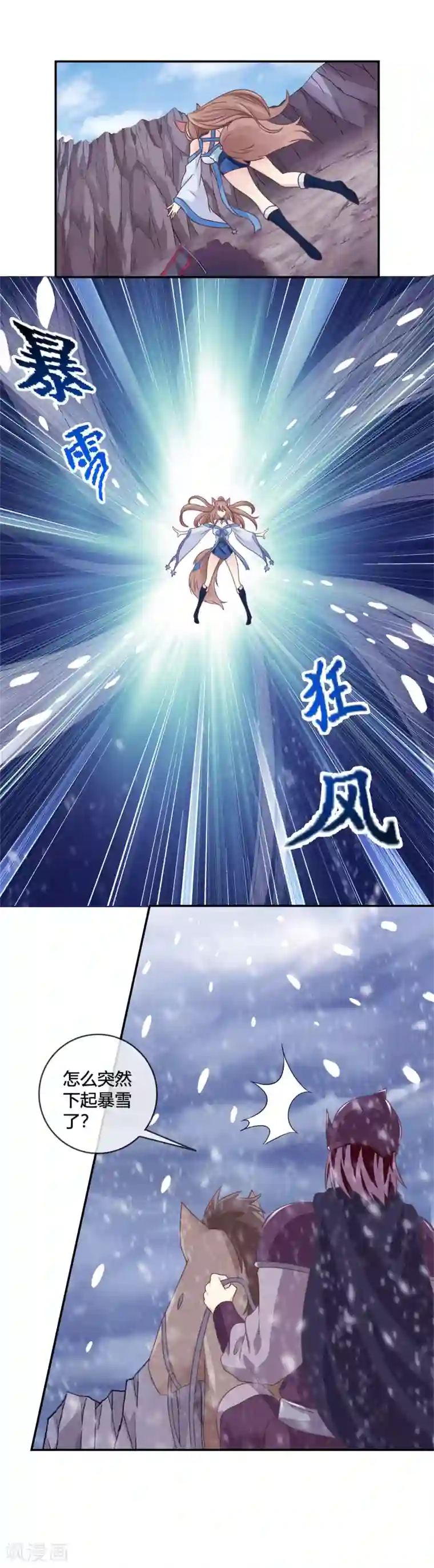 我是玉皇大帝第17话 潜入鬼方国