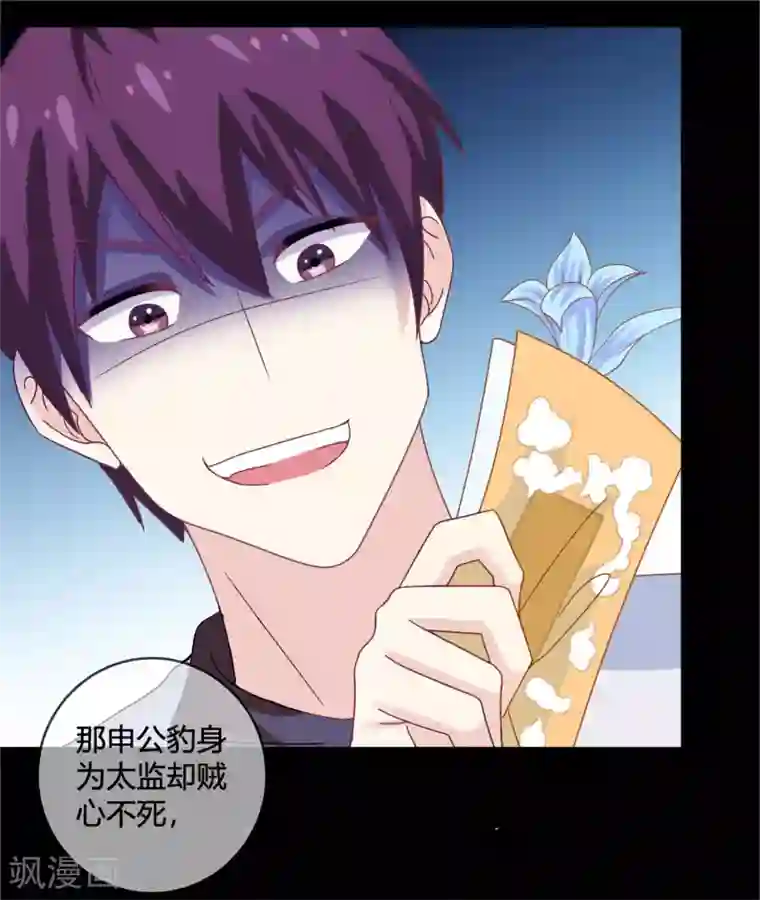 我是玉皇大帝第17话 潜入鬼方国