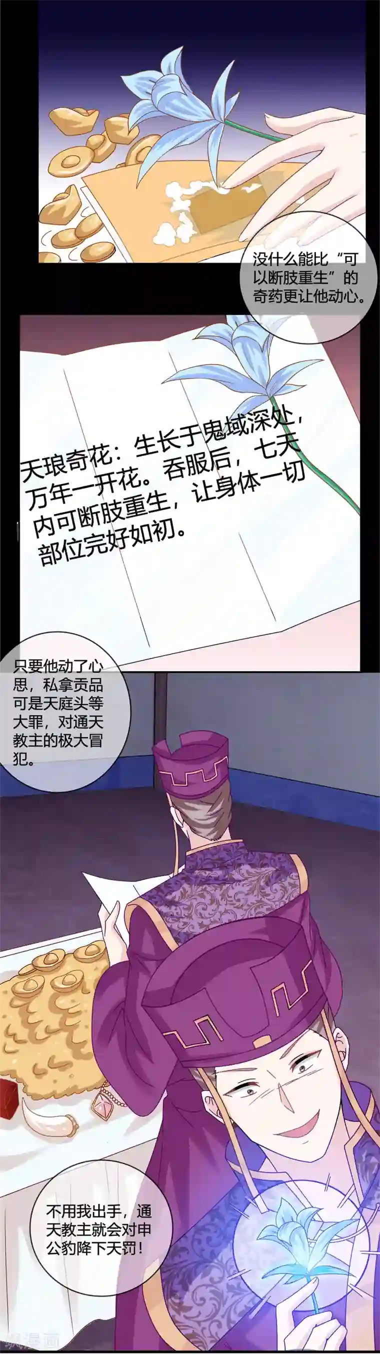 我是玉皇大帝第17话 潜入鬼方国