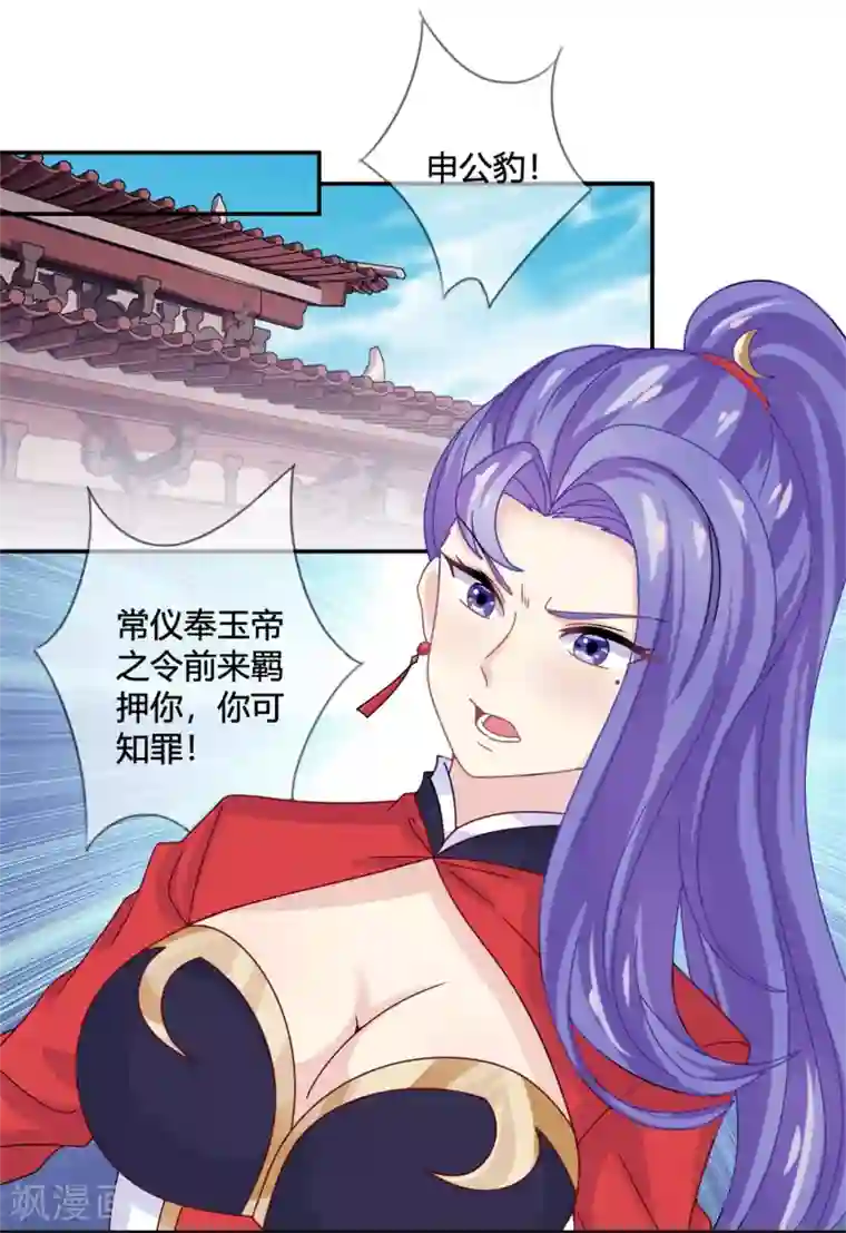 我是玉皇大帝第17话 潜入鬼方国