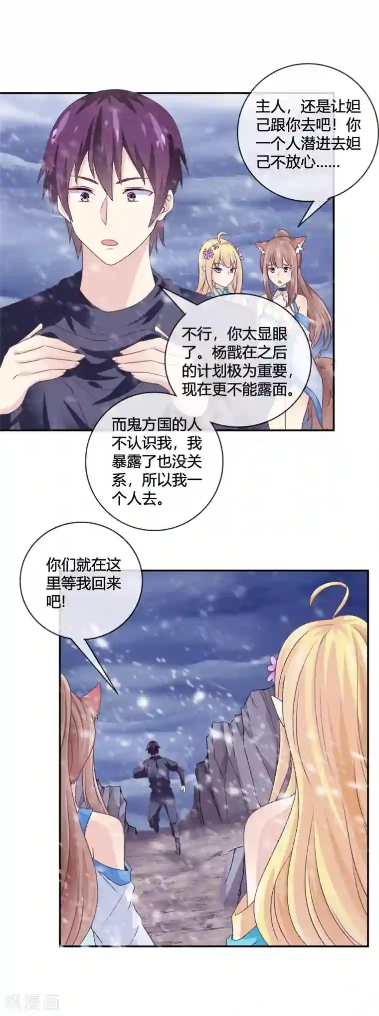 我是玉皇大帝第17话 潜入鬼方国