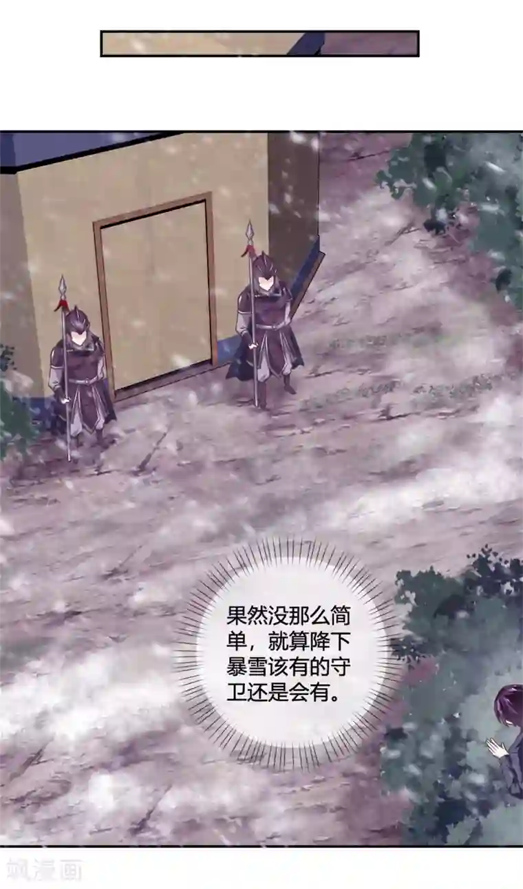 我是玉皇大帝第17话 潜入鬼方国