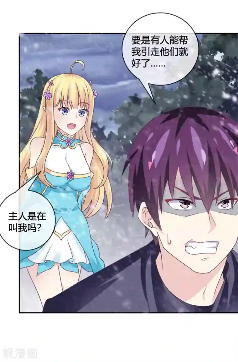 我是玉皇大帝第17话 潜入鬼方国