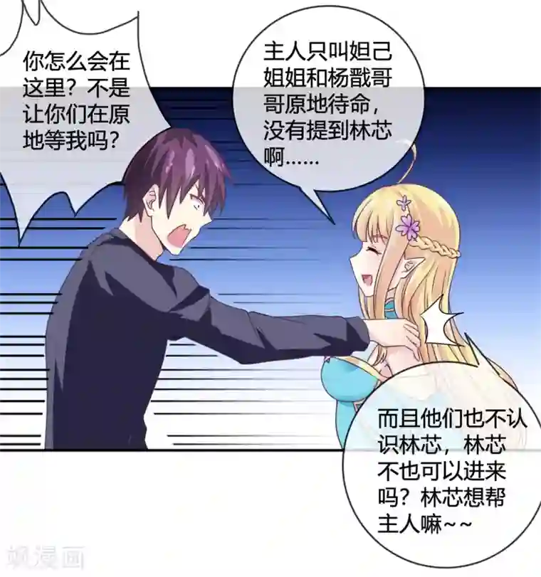 我是玉皇大帝第17话 潜入鬼方国