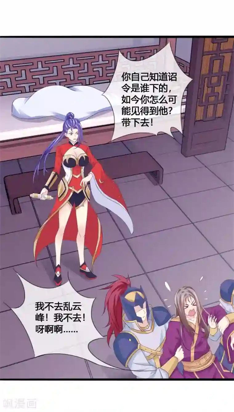 我是玉皇大帝第18话 雌雄花