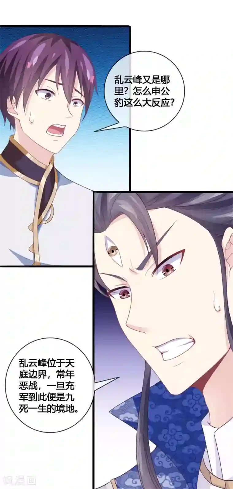 我是玉皇大帝第18话 雌雄花