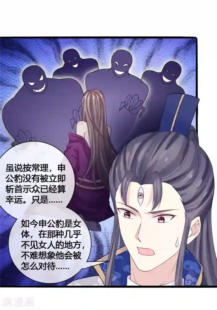 我是玉皇大帝第18话 雌雄花