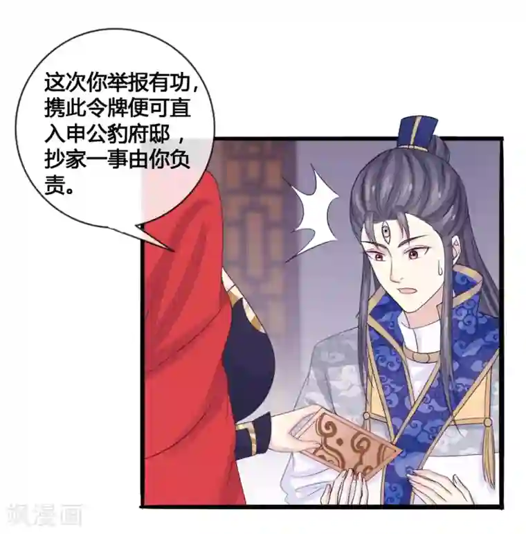 我是玉皇大帝第18话 雌雄花